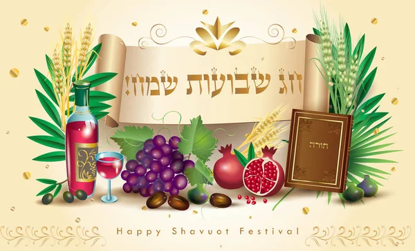 Shavuot Holiday Hebrew Text Jewish Holiday Greeting Card Torah Traditional Royalty Free Stock Vectors