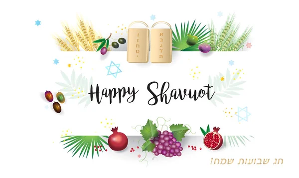 Shavuot Holiday Hebrew Text Jewish Holiday Greeting Card Torah Traditional Stock Vector