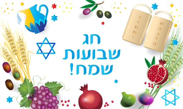 Shavuot Holiday Hebrew Text Jewish Holiday Greeting Card Torah Traditional Vector Graphics